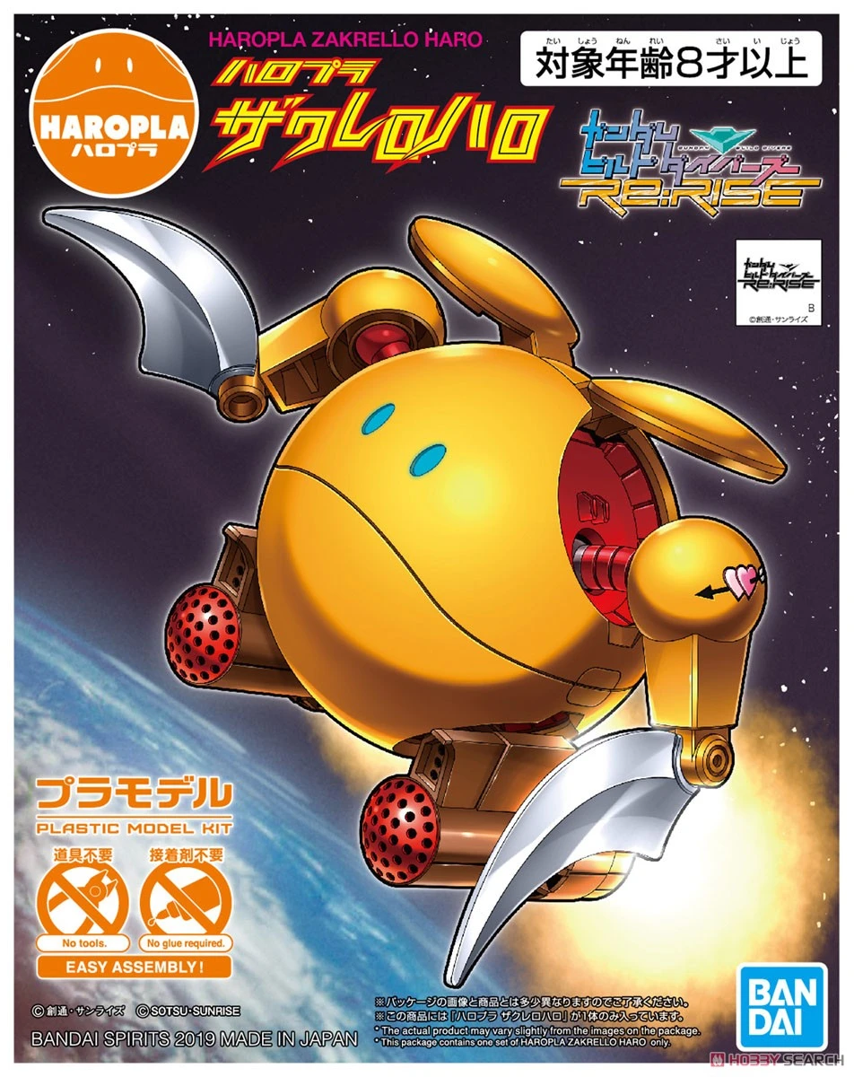 Gundam Haropla Plastic Model Kit: #011 Haropla Zakrello Haro - Image 2