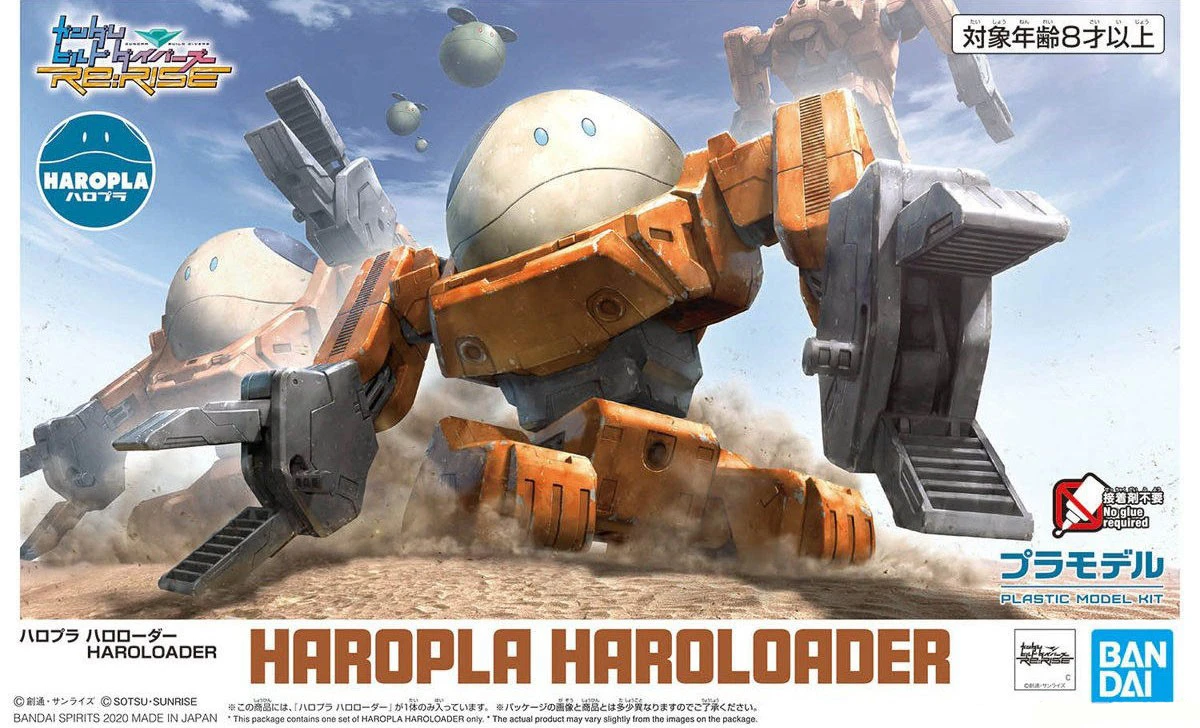 Gundam Haropla Plastic Model Kit: #013 Haropla Haroloader - Image 2