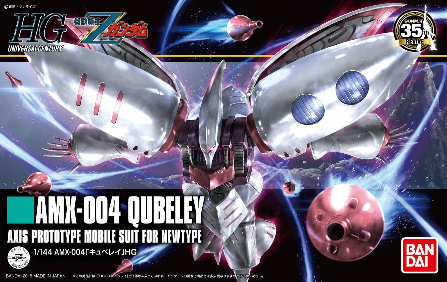 Gundam High Grade Universal Century 1/144 Scale Model Kit: #195 AMX-004 Qubeley - Image 2