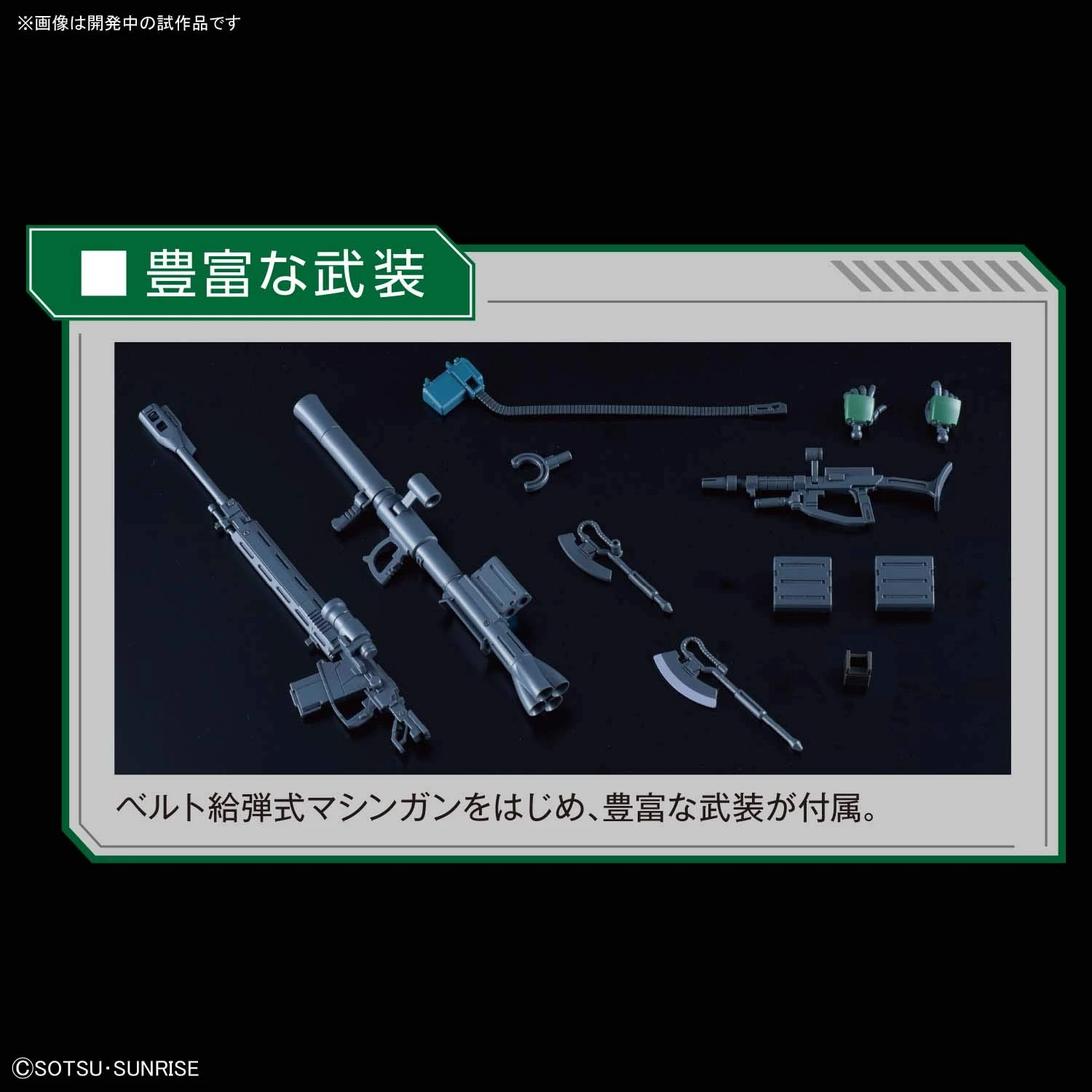 Gundam High Grade Gundam The Origin 1/144 Scale Model Kit: #025 MS-06C-6/R6 Zaku II Type C-6/R6 - Image 6