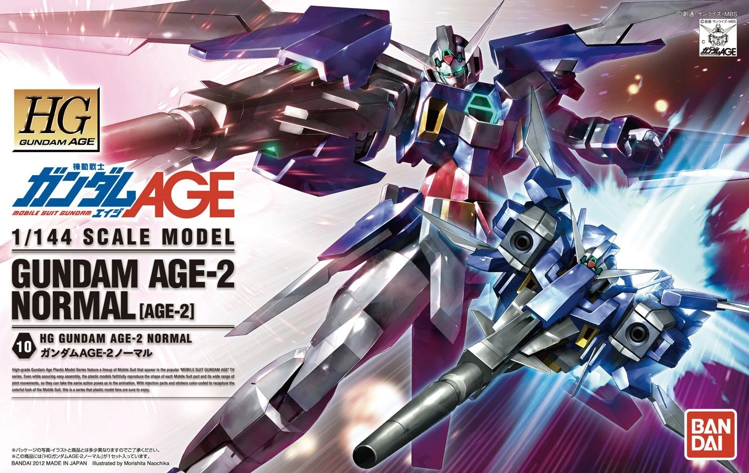 Gundam High Grade Gundam Age 1/144 Scale Model Kit: #10 Gundam AGE-2 Normal (Age-2) - Image 2