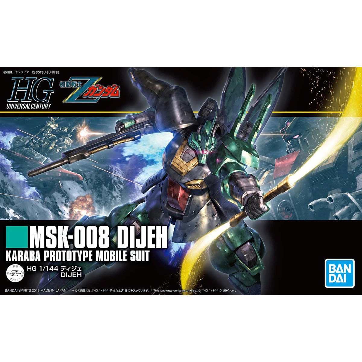 Gundam High Grade Universal Century 1/144 Scale Model Kit: #219 MSK-008 Dijeh - Image 9