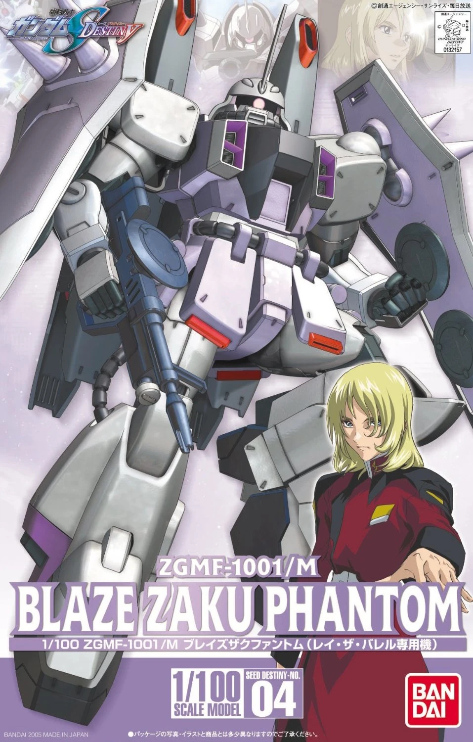 Gundam Seed Destiny 1/100 Scale Model Kit: #04 Blaze Zaku Phantom - Image 2