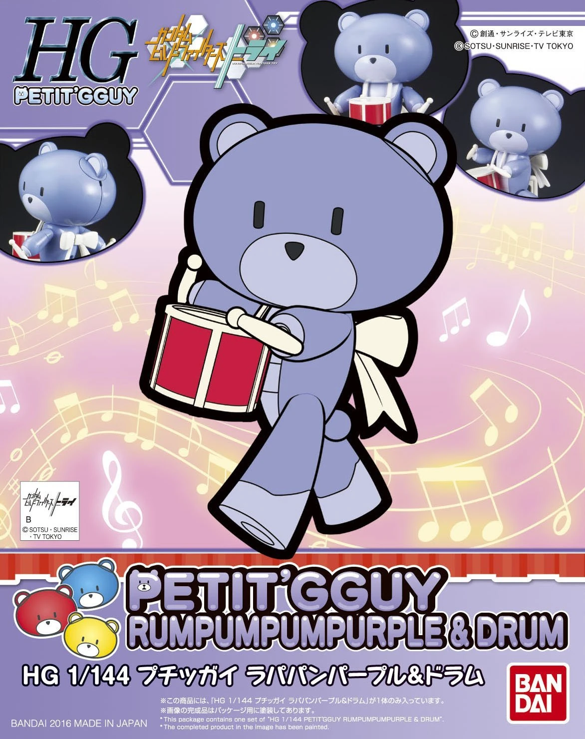 Gundam High Grade Petit'Gguy 1/144 Scale Model Kit: #009 Rumpumpumpurple & Drum - Image 2