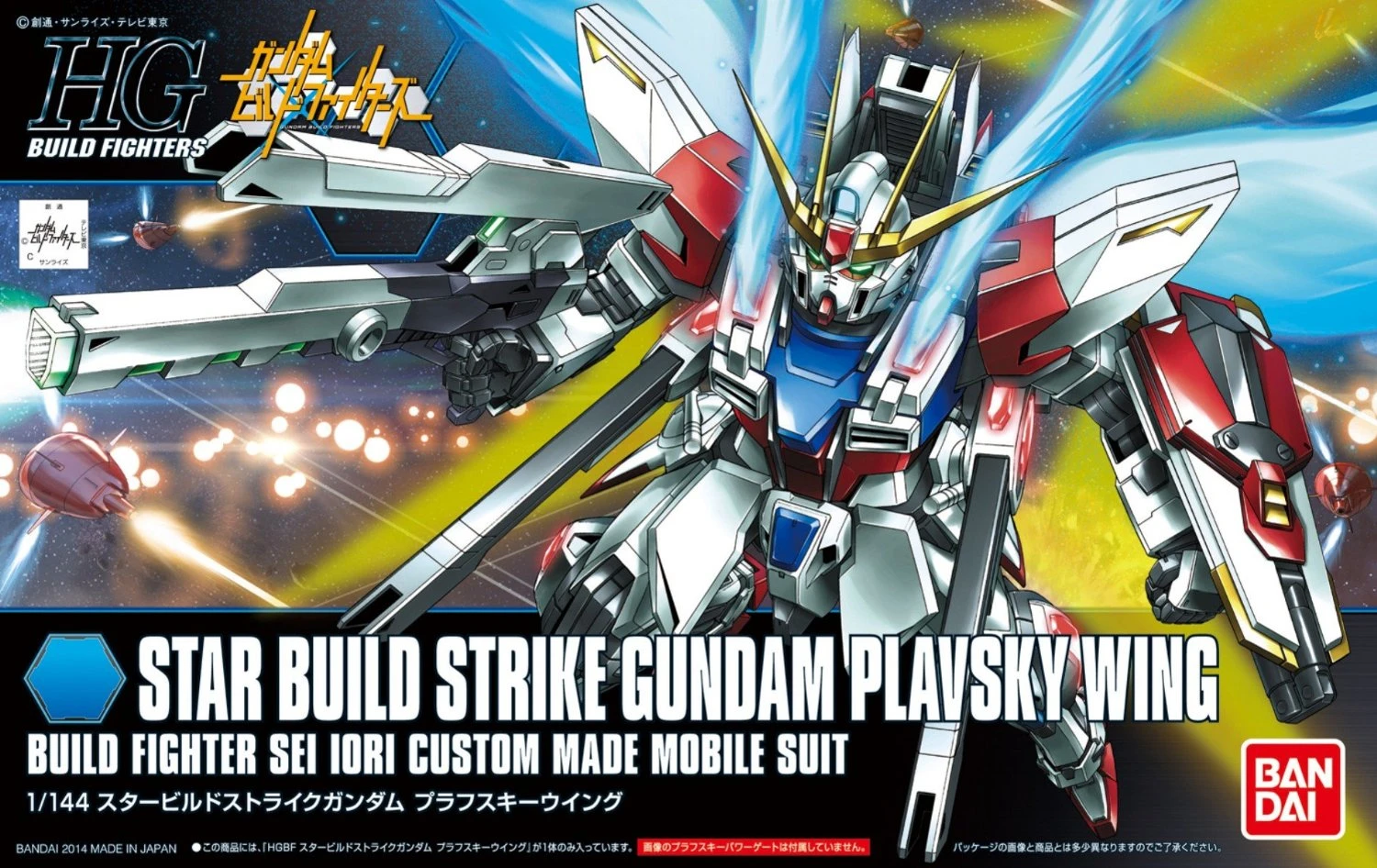 Gundam High Grade Build Fighters 1/144 Scale Model Kit: #009 Star Build Strike Gundam Plavsky Wing - Image 2