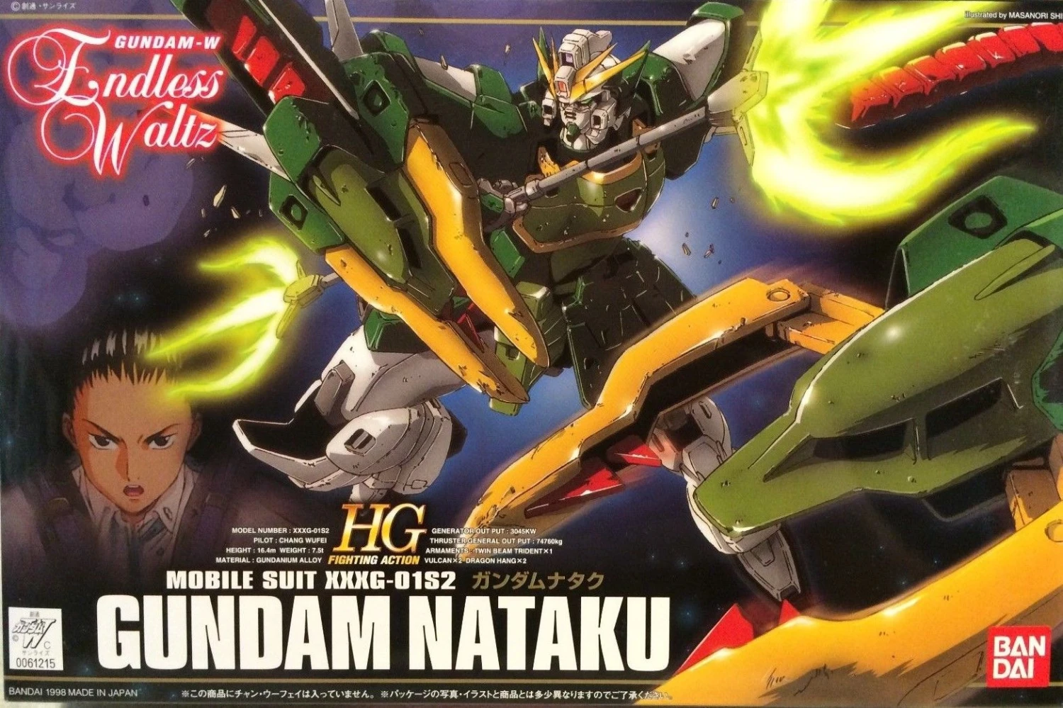 Gundam High Grade Endless Waltz 1/144 Scale Model Kit: Gundam Nataku - Image 2