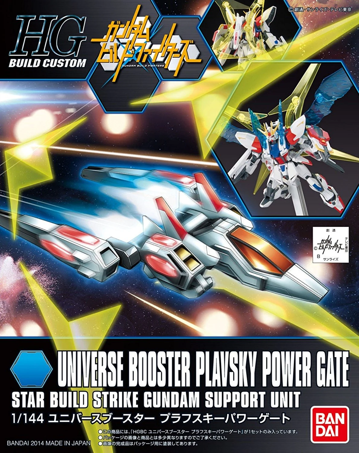 Gundam High Grade Build Custom 1/144 Scale Model Kit: #008 Universe Booster Plavsky Power Gate - Image 2
