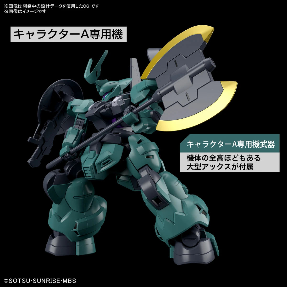 Gundam High Grade The Witch From Mercury 1/144 Scale Model Kit: #05 Dilanza Standard Type/Lauda's Dilanza - Image 5