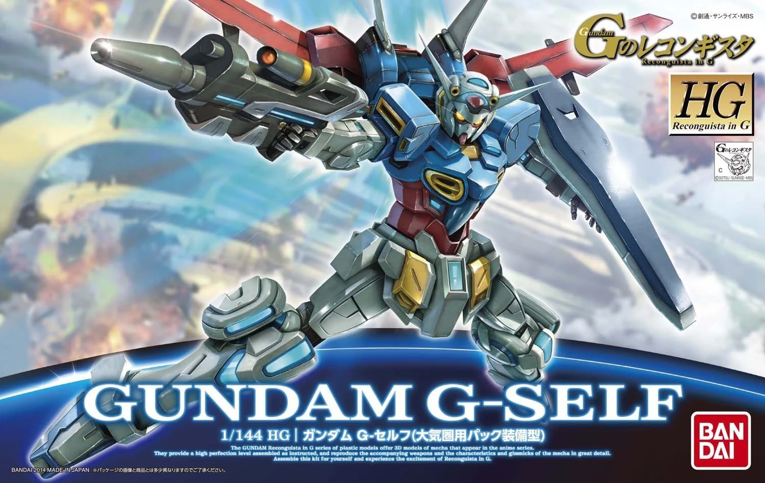 Gundam High Grade Reconguista In G 1/144 Scale Model Kit: #01 Gundam G-Self - Image 2