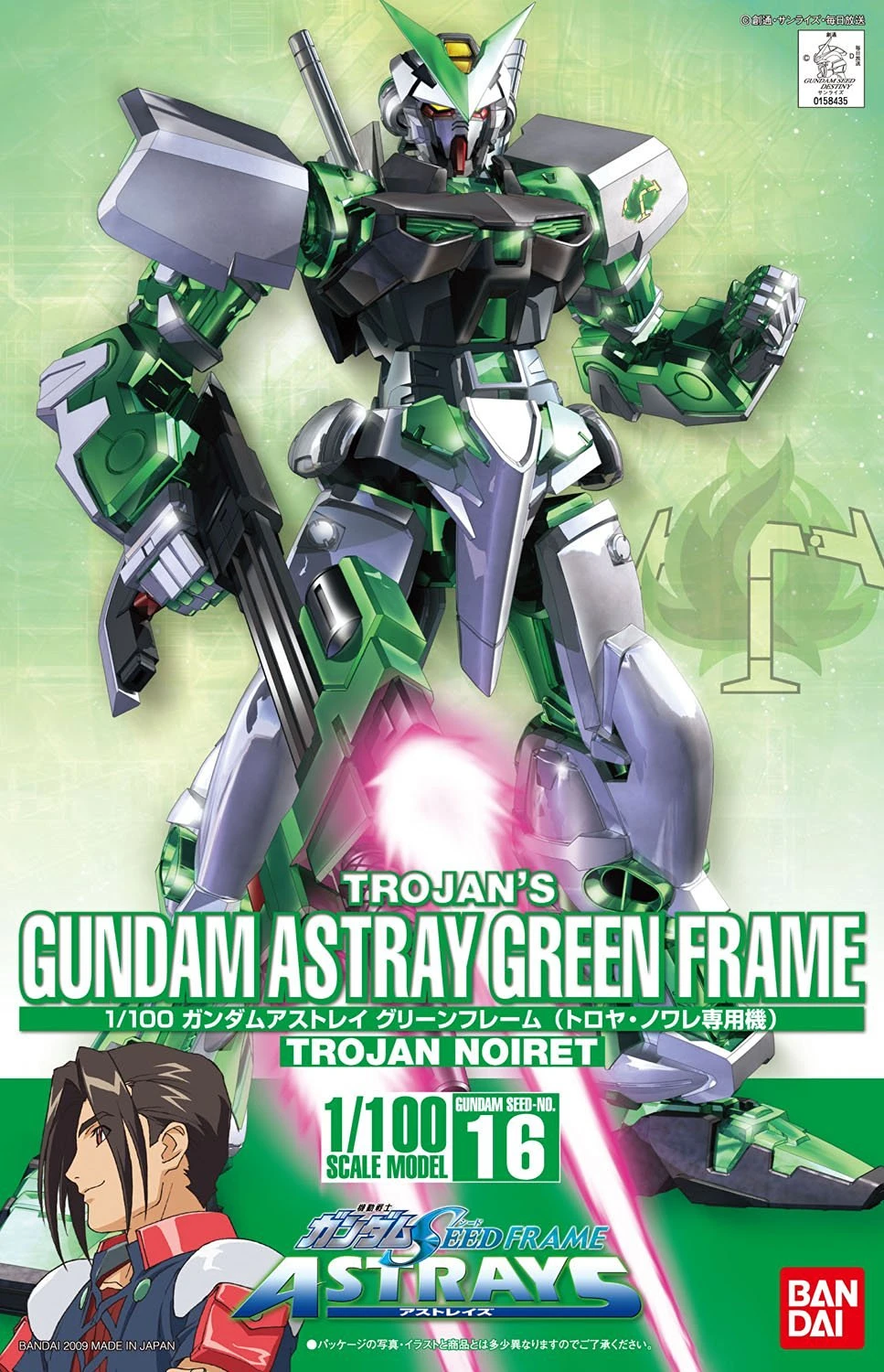 Gundam Seed Destiny 1/100 Scale Model Kit: #16 Gundam Astray Green Frame - Image 2