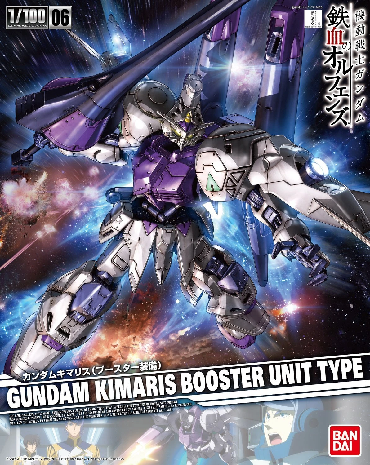 Gundam Iron-Blooded Orphans 1/100 Scale Model Kit: #06 Gundam Kimaris Booster Unit - Image 2