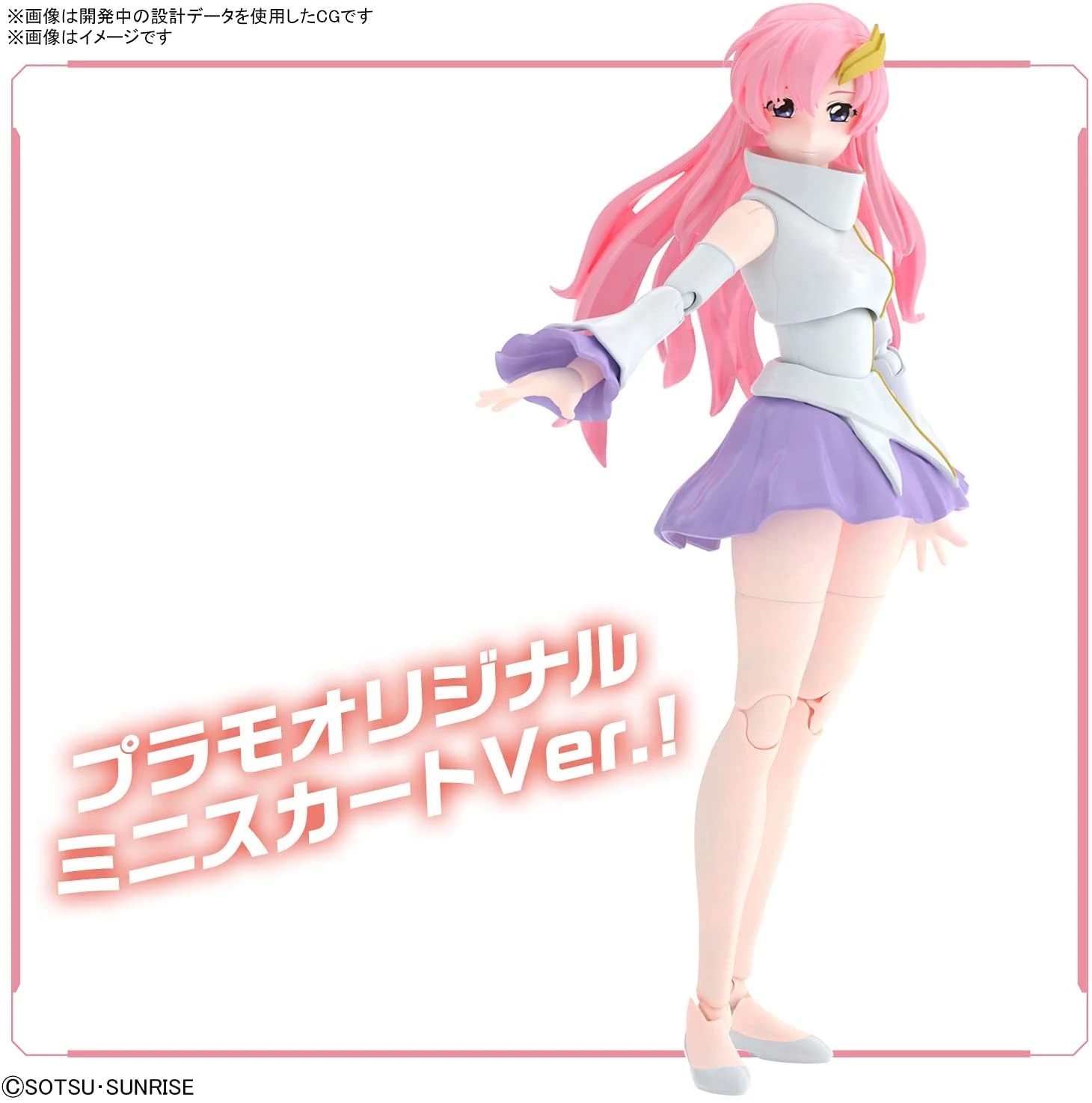 Figure-rise Standard: Lacus Clyne - Image 3