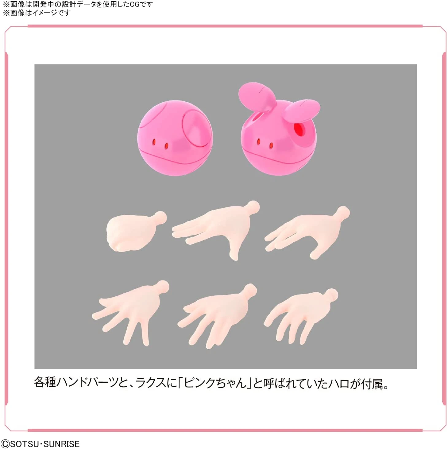 Figure-rise Standard: Lacus Clyne - Image 6