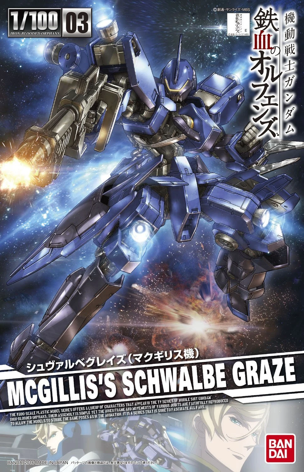 Gundam Iron-Blooded Orphans 1/100 Scale Model Kit: #03 McGillis's Schwalbe Graze - Image 2