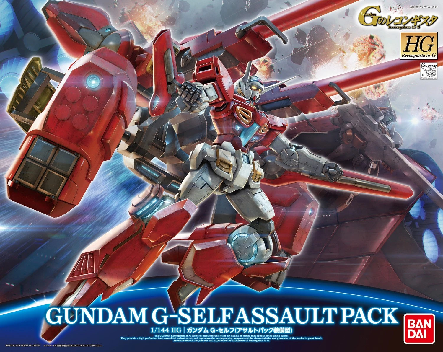 Gundam High Grade Reconguista In G 1/144 Scale Model Kit: #12 Gundam G-Self Assault Pack - Image 2