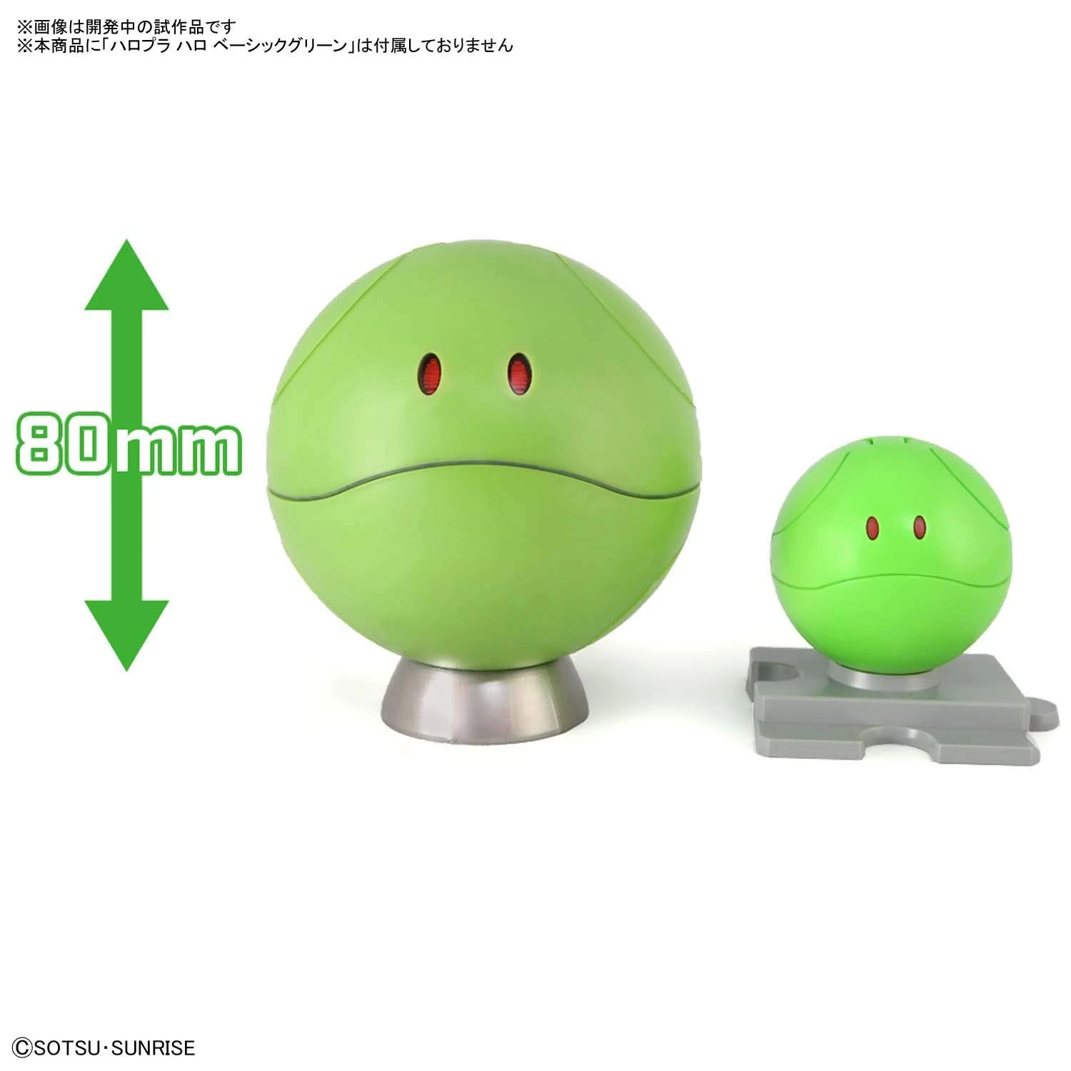 Figure-rise Mechanics: Haro - Image 9