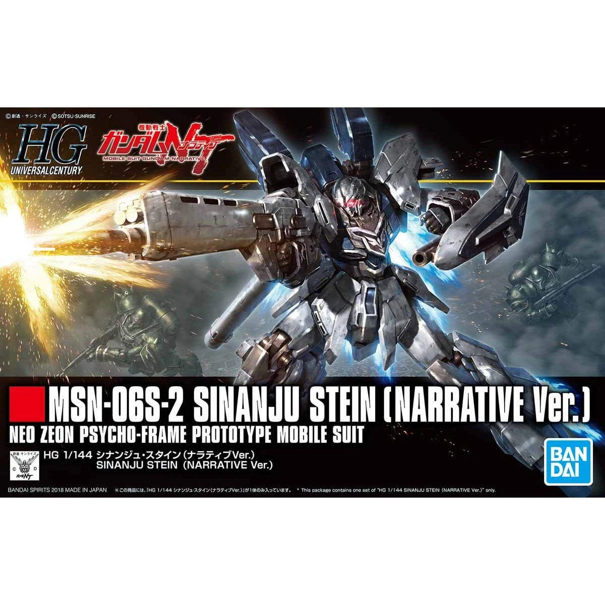 Gundam High Grade Universal Century 1/144 Scale Model Kit: #217 MSN-06S-2 SinanjuStein (Narrative Ver.) - Image 2