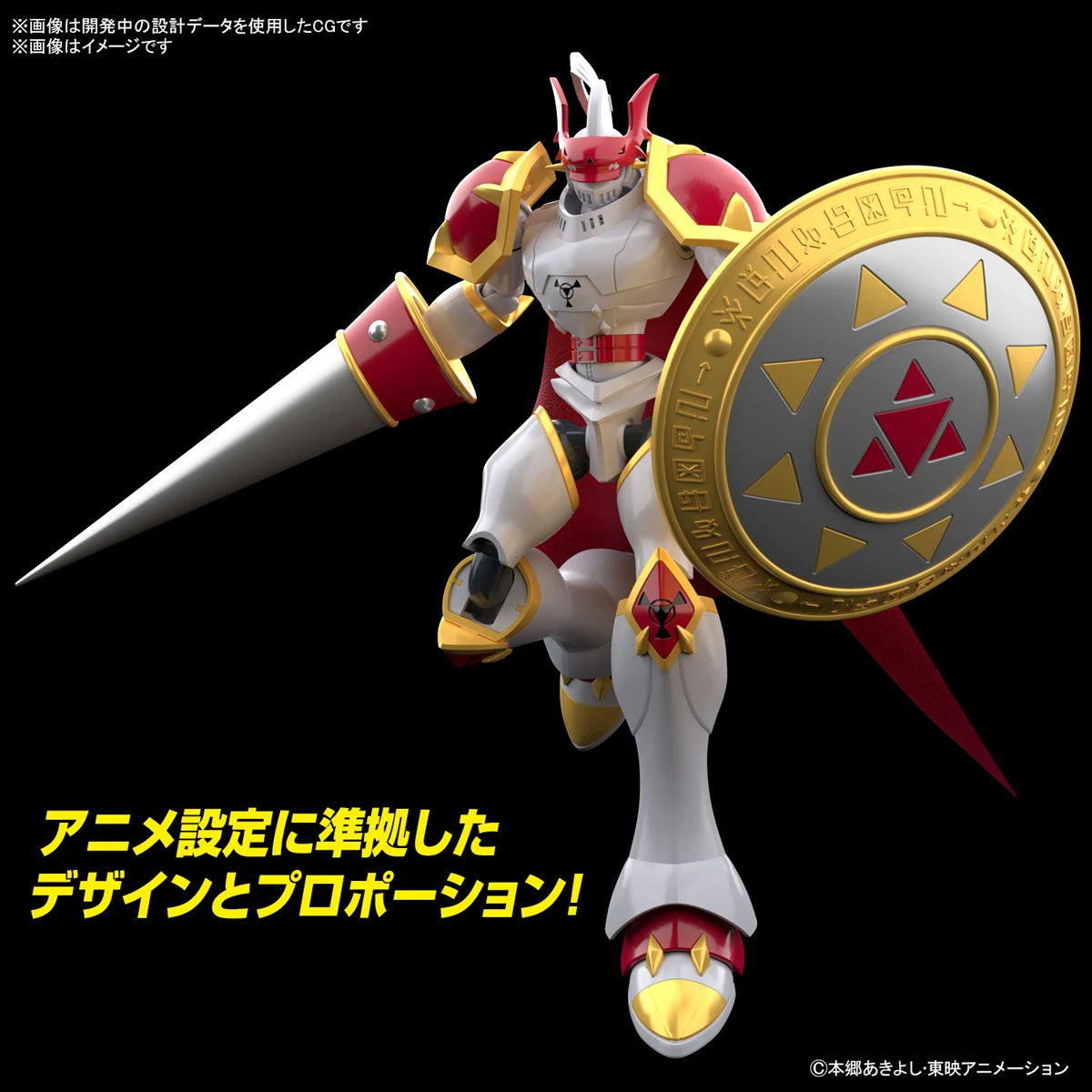 Figure-rise Standard: Dukemon/Gallantmon - Image 4