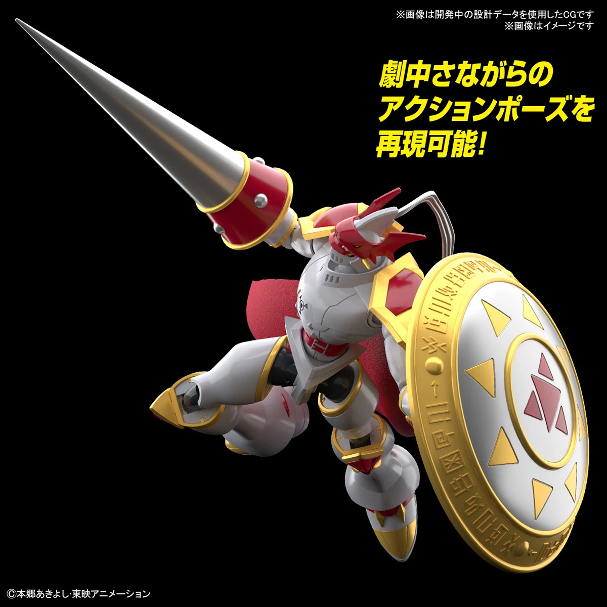 Figure-rise Standard: Dukemon/Gallantmon - Image 5