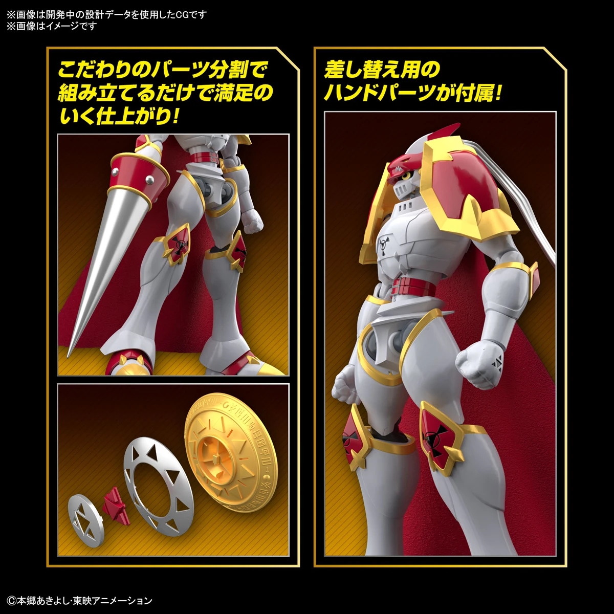 Figure-rise Standard: Dukemon/Gallantmon - Image 6