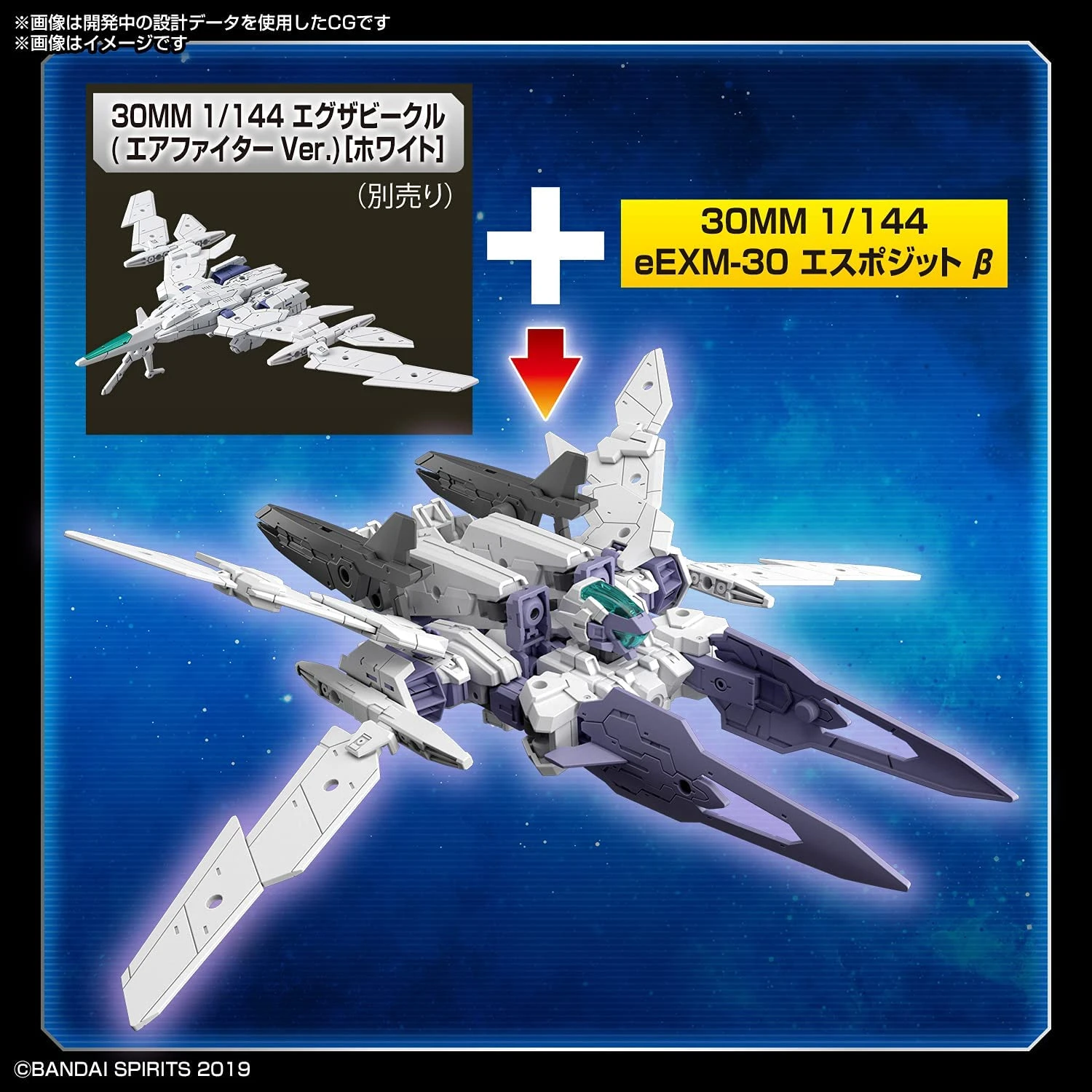 30MM 1/144 Scale Model Kit: #40 EEXM-30 Espossito β - Image 3