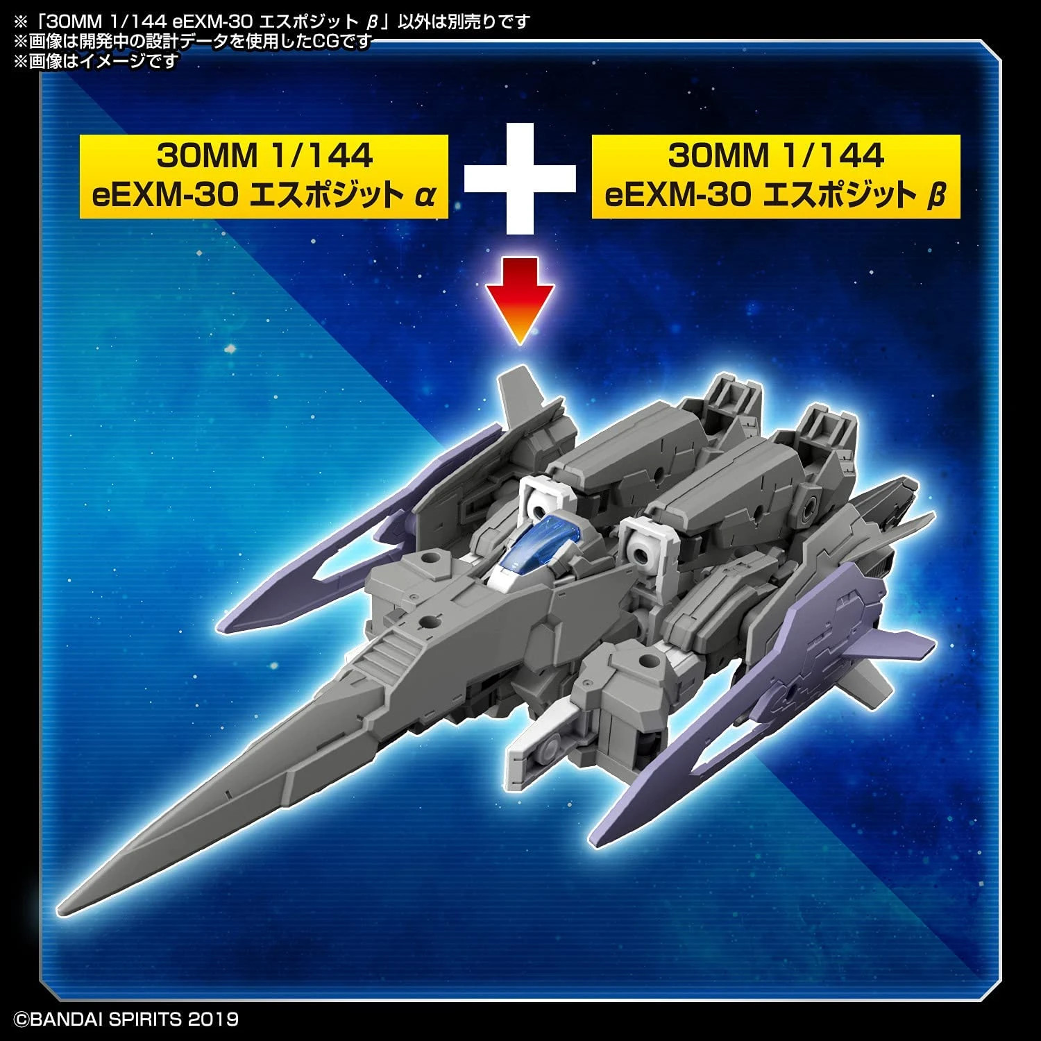 30MM 1/144 Scale Model Kit: #40 EEXM-30 Espossito β - Image 5