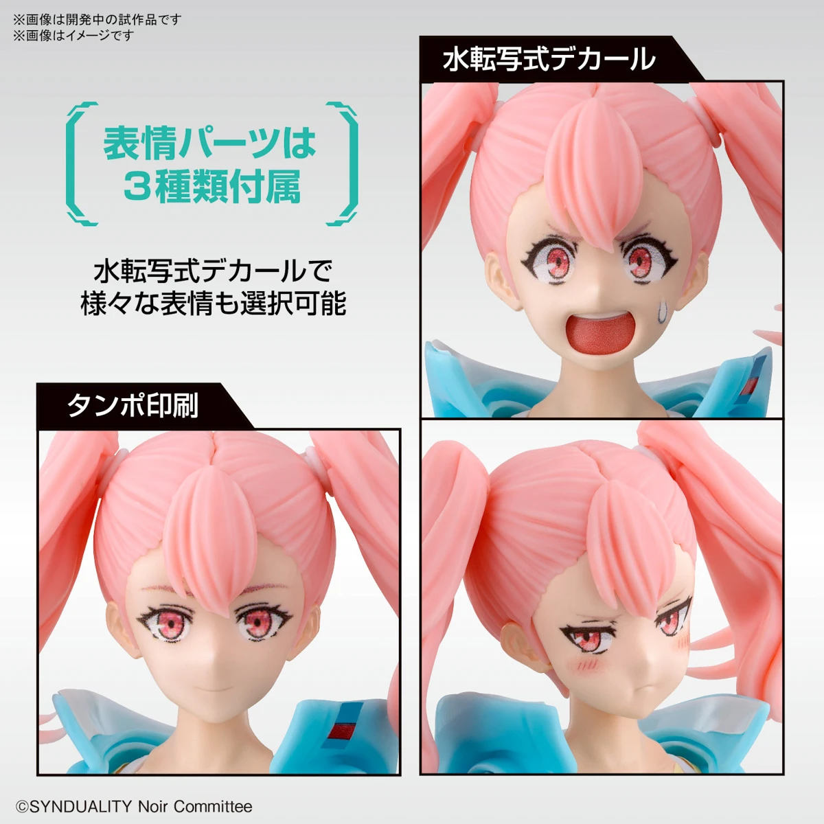 Figure-rise Standard: Ellie - Image 6