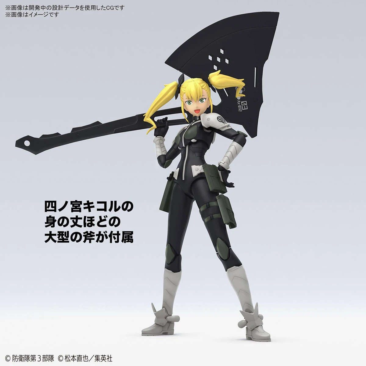 Figure-rise Standard: Kikoru Shinomiya - Image 4
