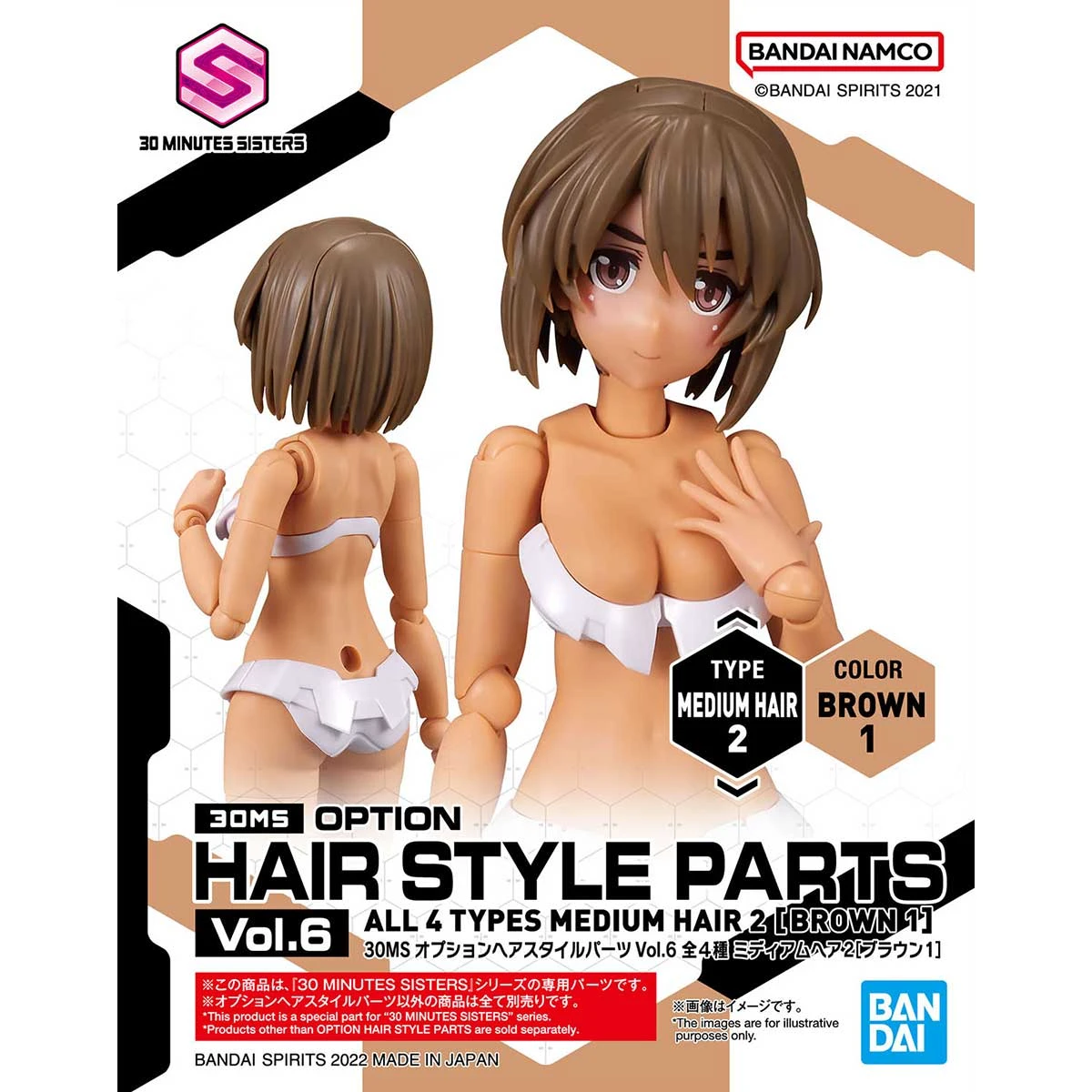 30MS Model Kit: Option Hair Style Parts Vol.6 All 4 Types Medium Hair 2 (Brown 1) - Image 4