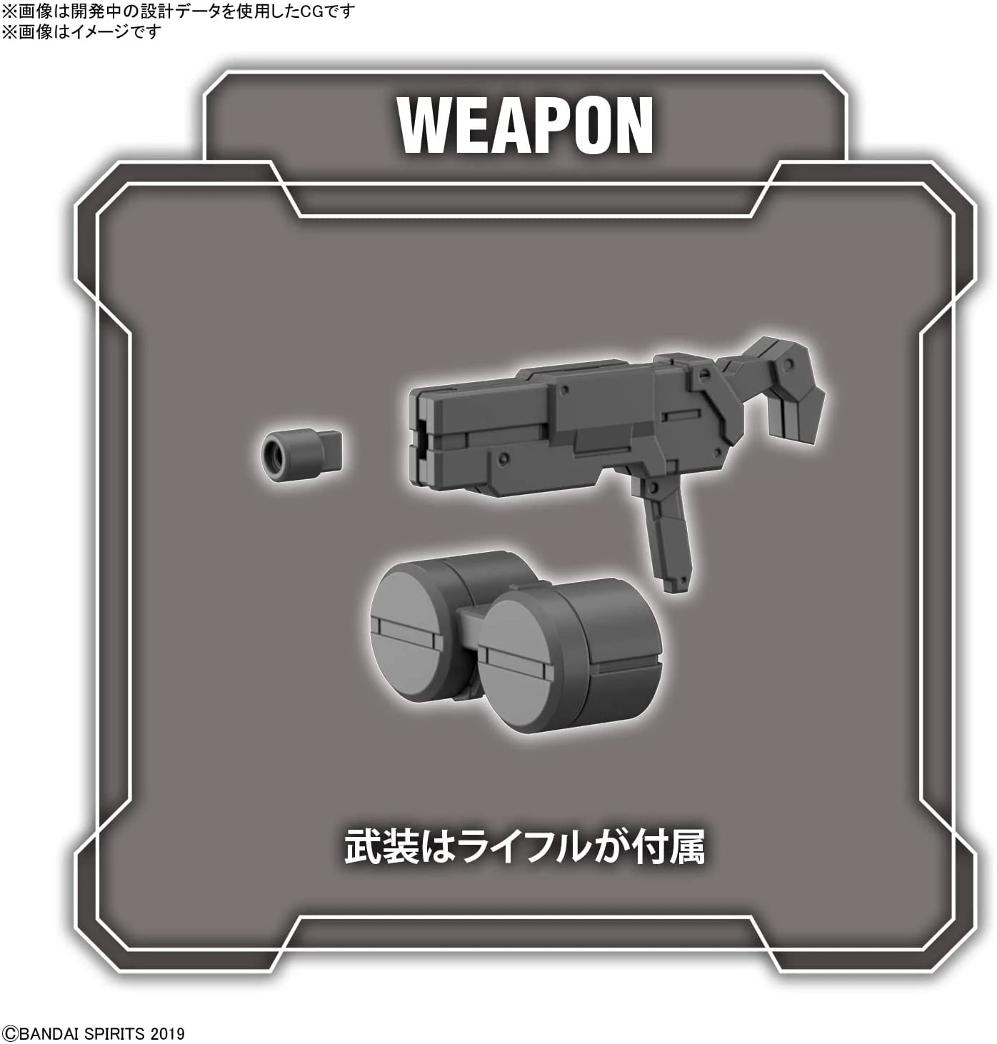 30MM 1/144 Scale Model Kit: #45 BEXM-29 Gardonova (Brown) - Image 4