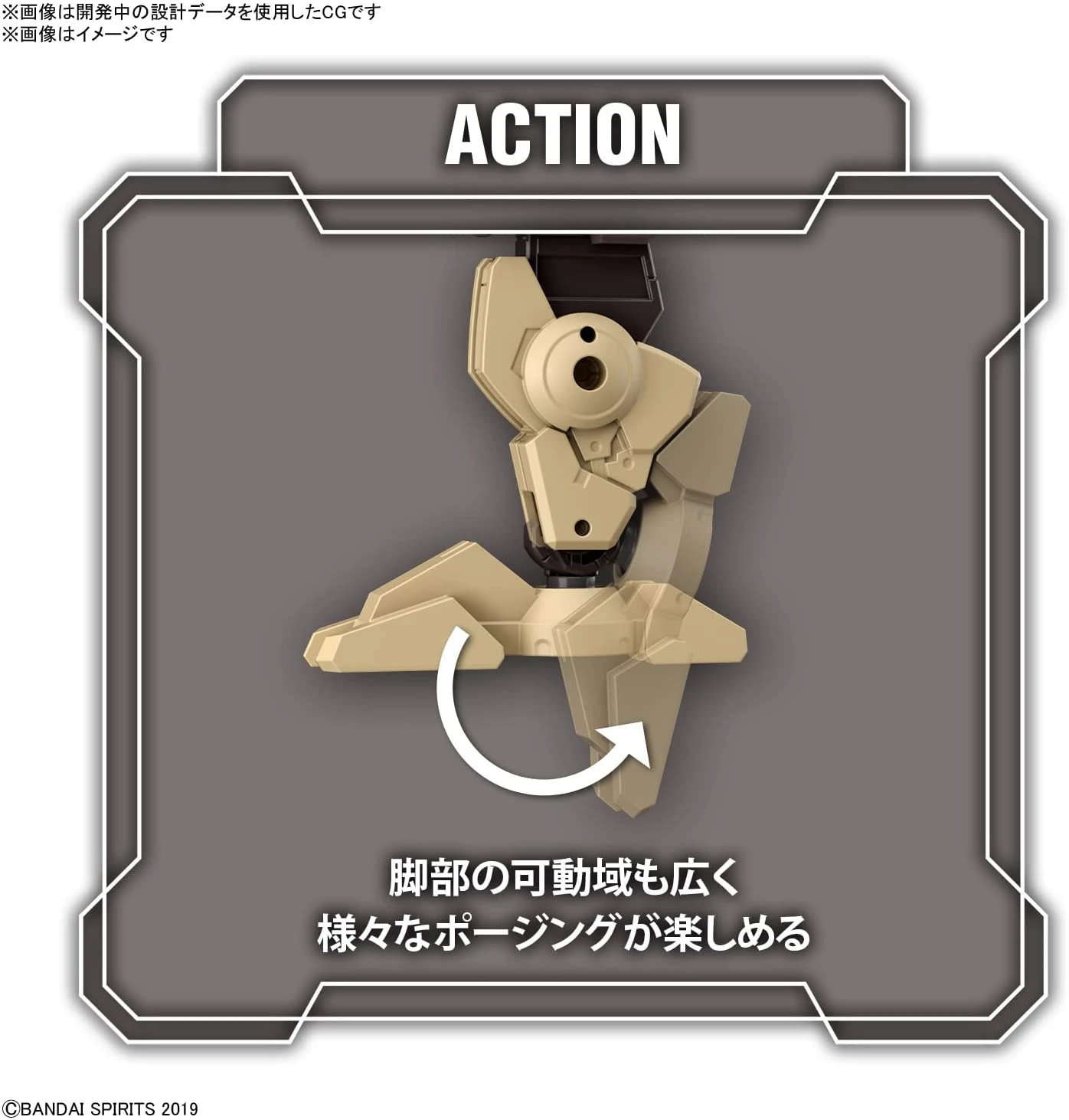 30MM 1/144 Scale Model Kit: #45 BEXM-29 Gardonova (Brown) - Image 6