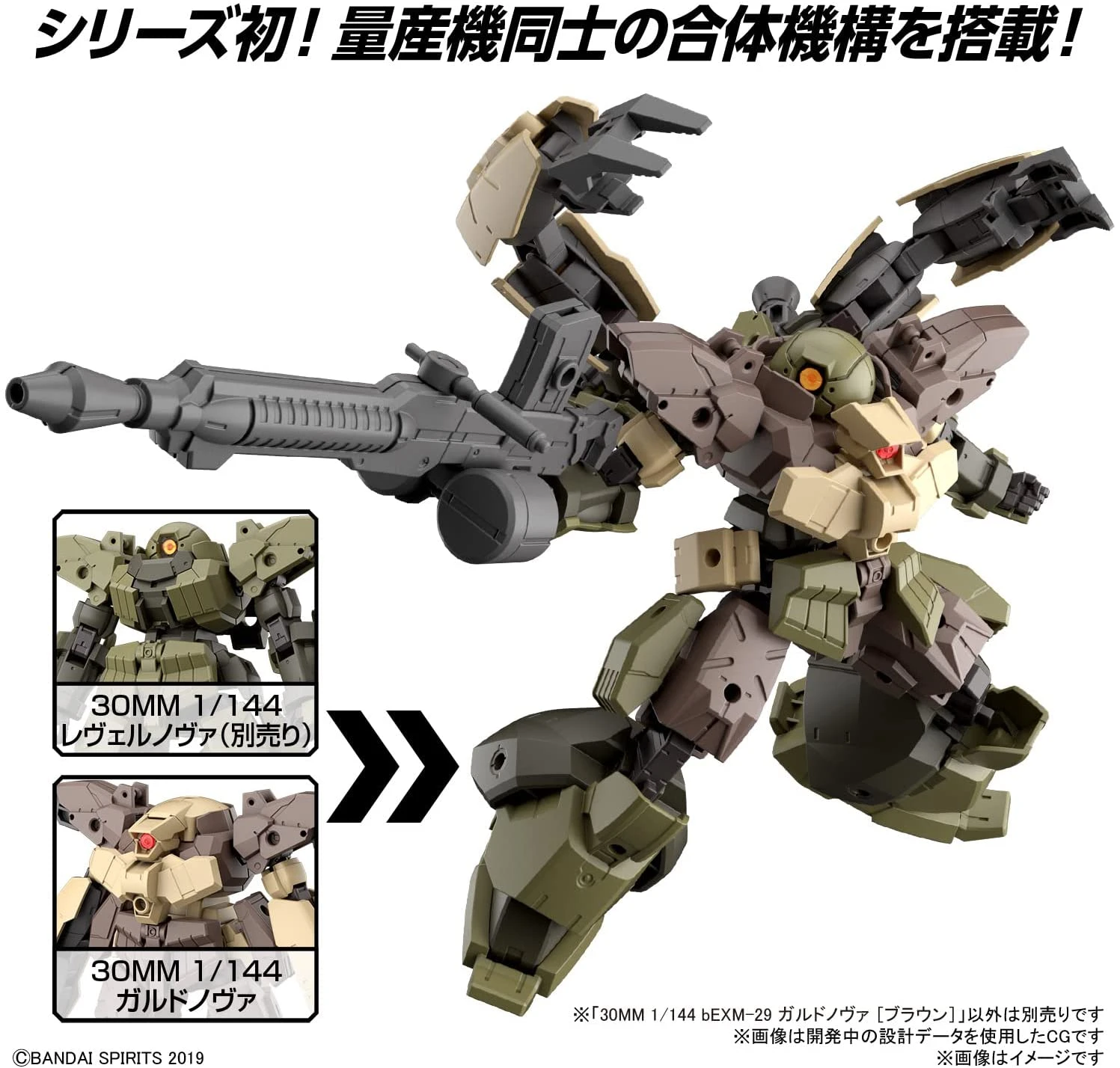 30MM 1/144 Scale Model Kit: #45 BEXM-29 Gardonova (Brown) - Image 7