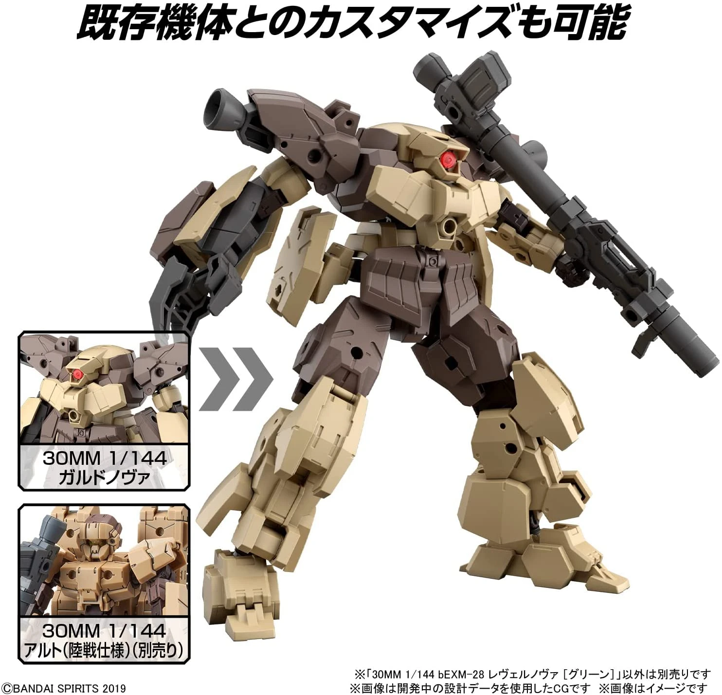 30MM 1/144 Scale Model Kit: #45 BEXM-29 Gardonova (Brown) - Image 8