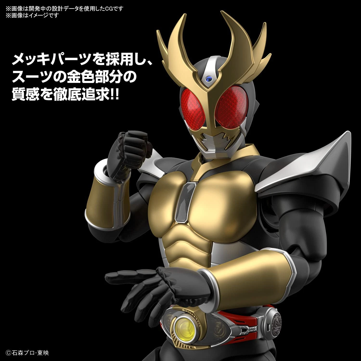 Figure-rise Standard: Masked Rider Agito Ground Form - Image 4
