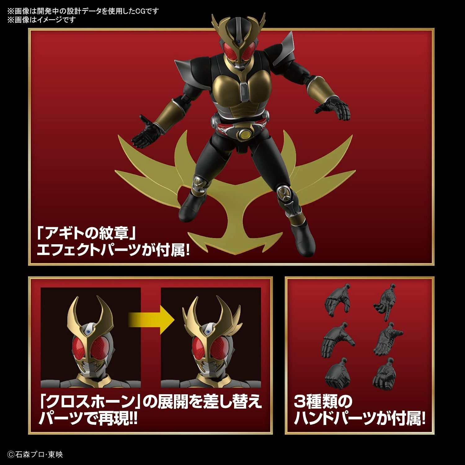 Figure-rise Standard: Masked Rider Agito Ground Form - Image 6