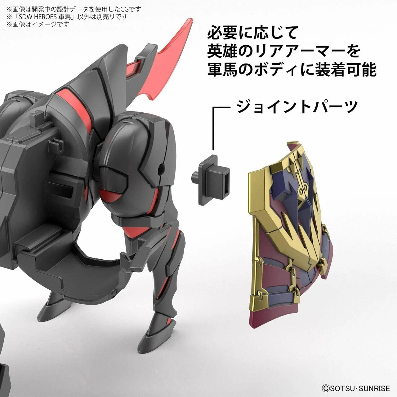 Gundam SD Gundam World Heroes Model Kit: #07 War Horse - Image 3