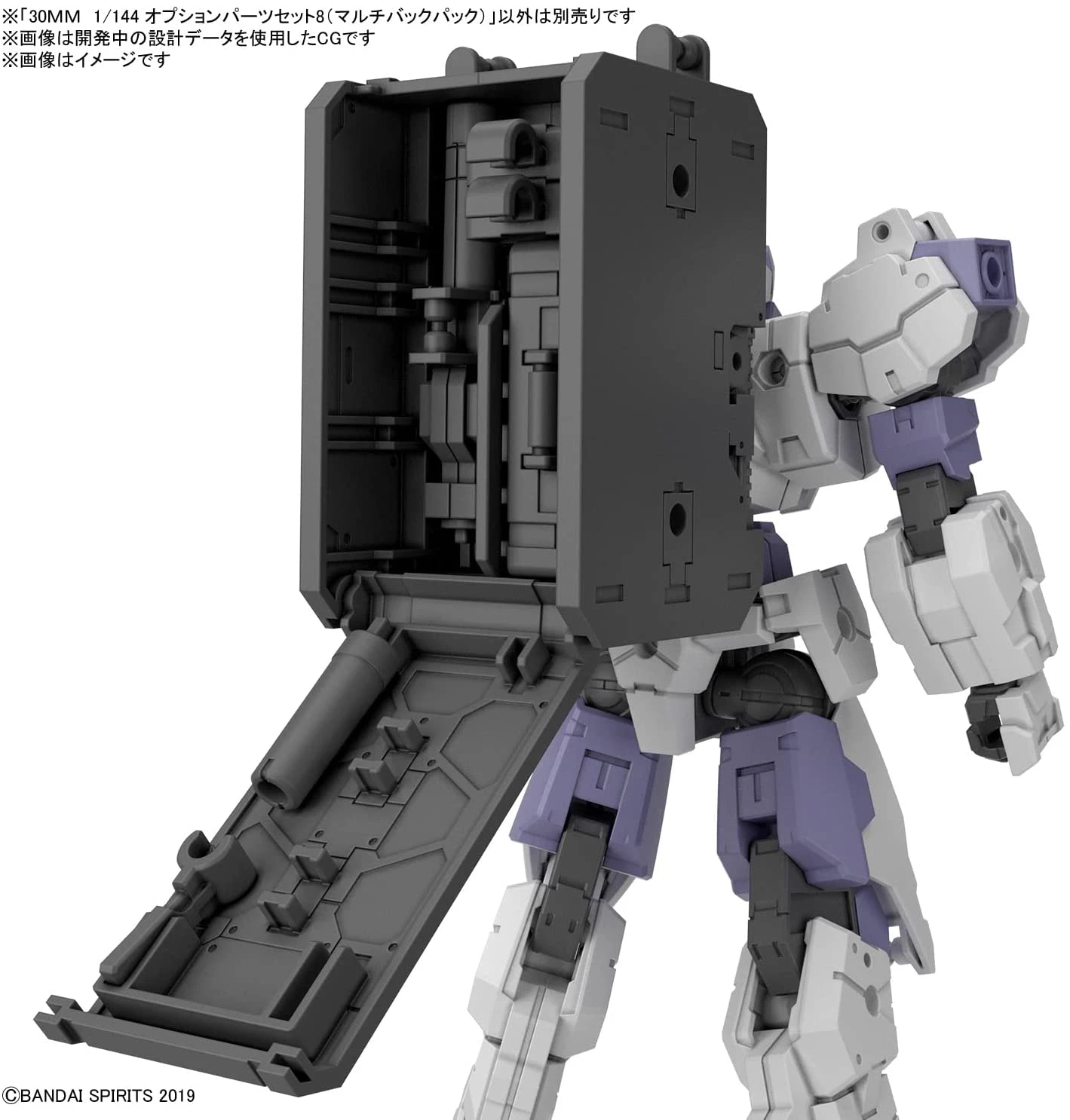 30MM 1/144 Scale Model Kit: W-17 Option Parts Set 8 (Multi Backpack) - Image 2