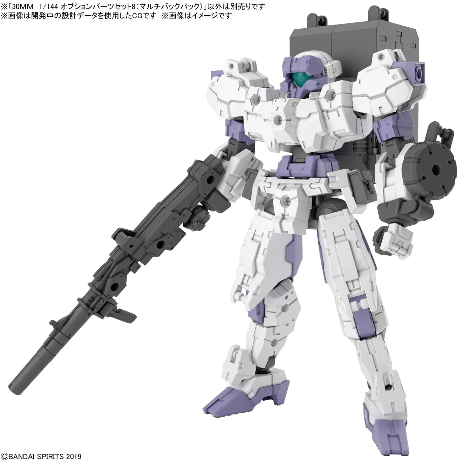 30MM 1/144 Scale Model Kit: W-17 Option Parts Set 8 (Multi Backpack) - Image 7