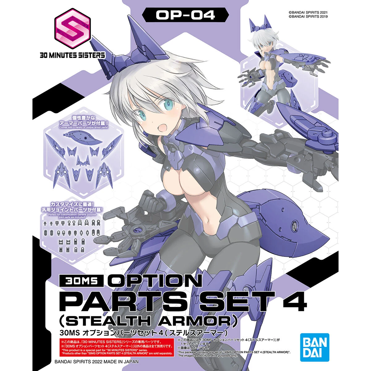 30MS Model Kit: OP-04 Option Parts Set 4 (Stealth Armor) - Image 5
