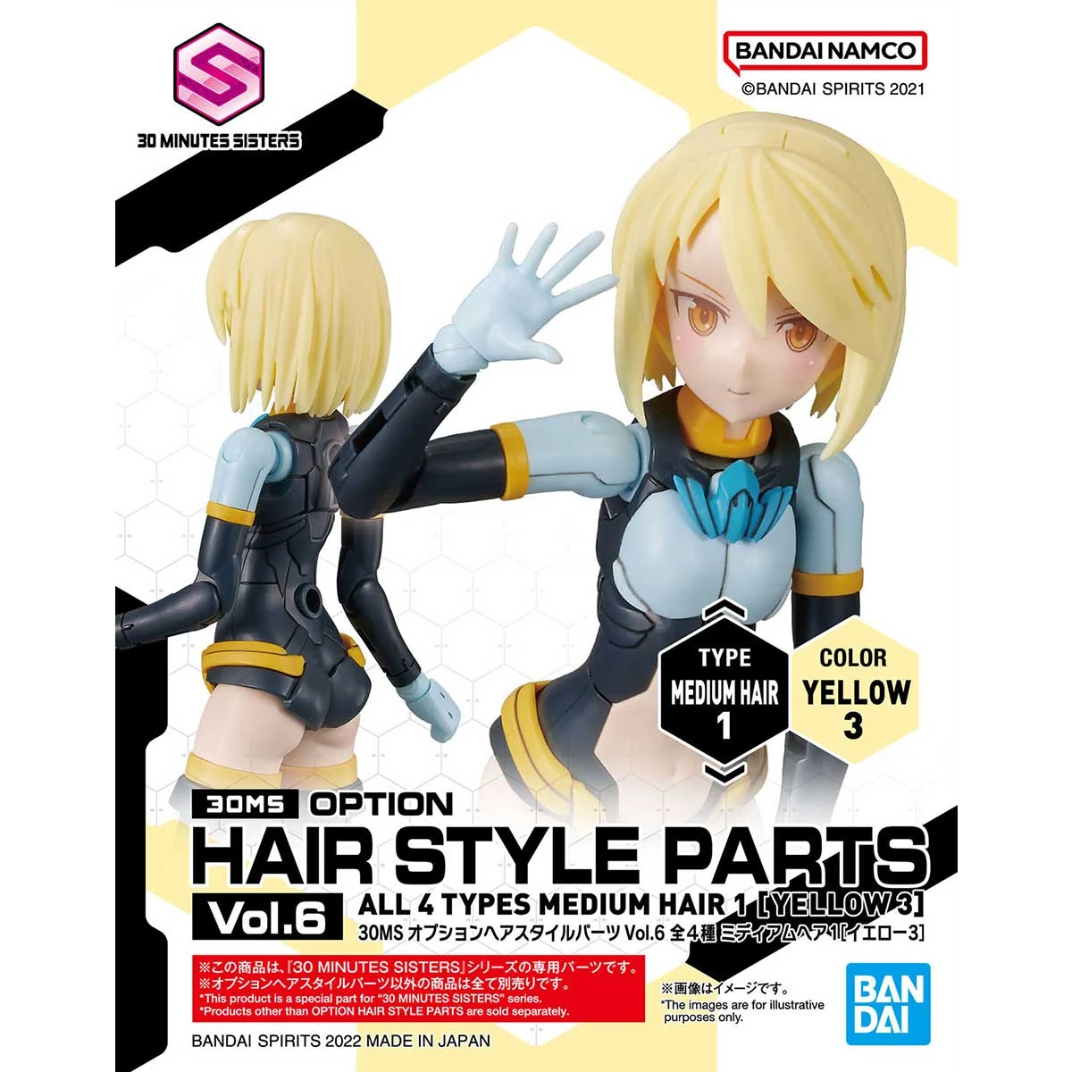 30MS Model Kit: Option Hair Style Parts Vol.6 All 4 Types Medium Hair 1 (Yellow 3) - Image 4