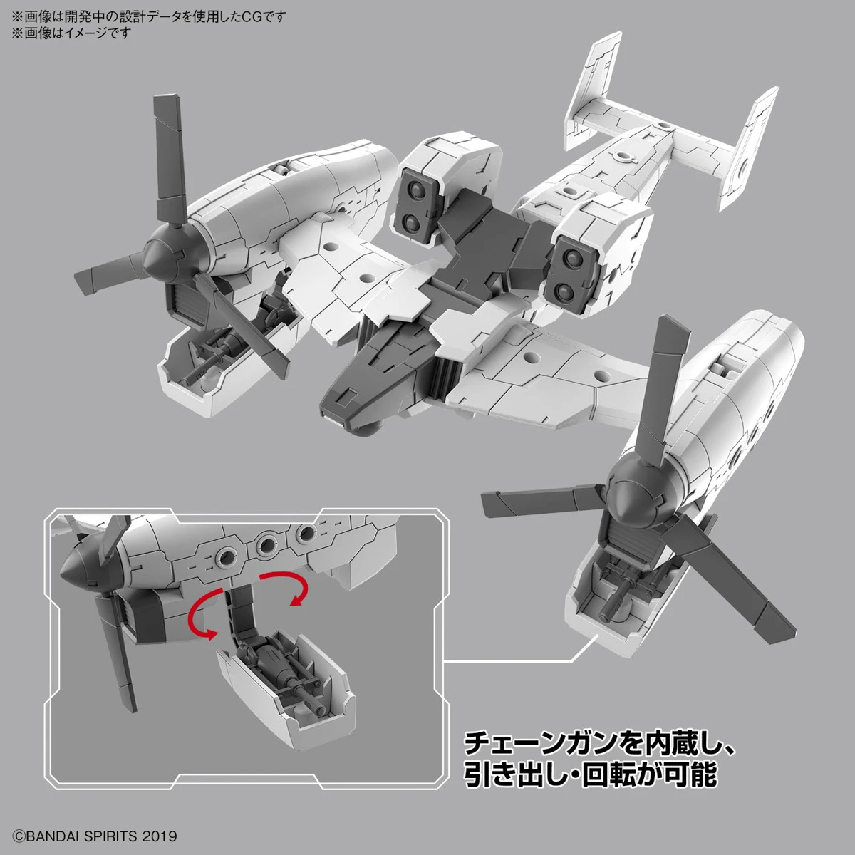 30MM 1/144 Scale Model Kit: EV-14 Extended Armament Vehicle (Tilt Rotor Ver.) - Image 5
