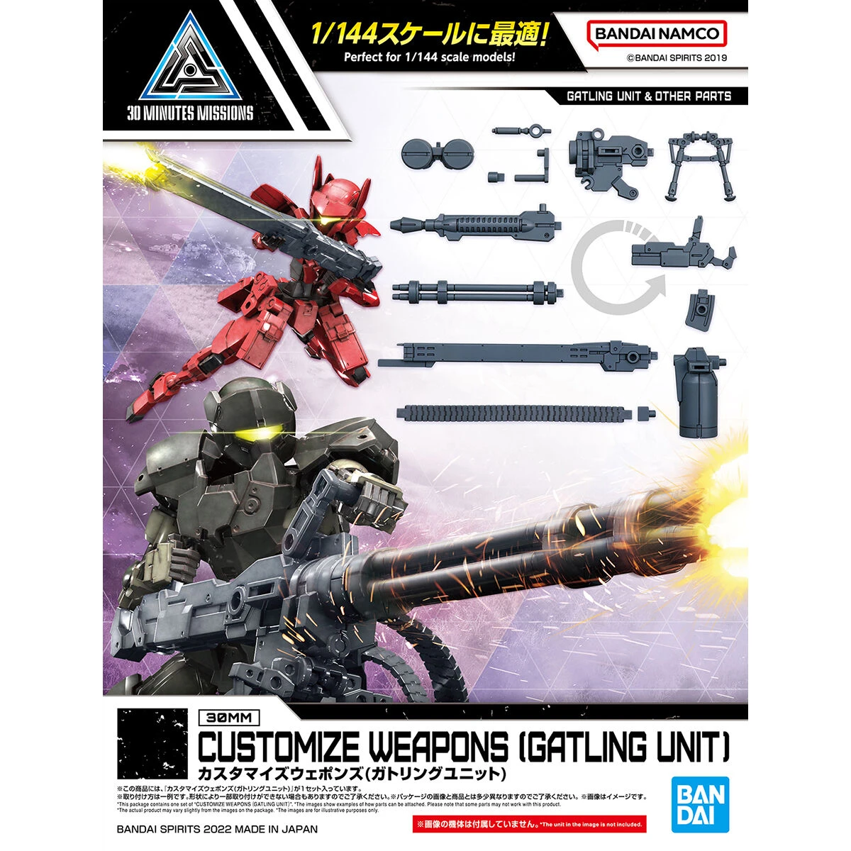 30MM 1/144 Scale Model Kit: W-18 Customize Weapons (Gatling Unit) - Image 17