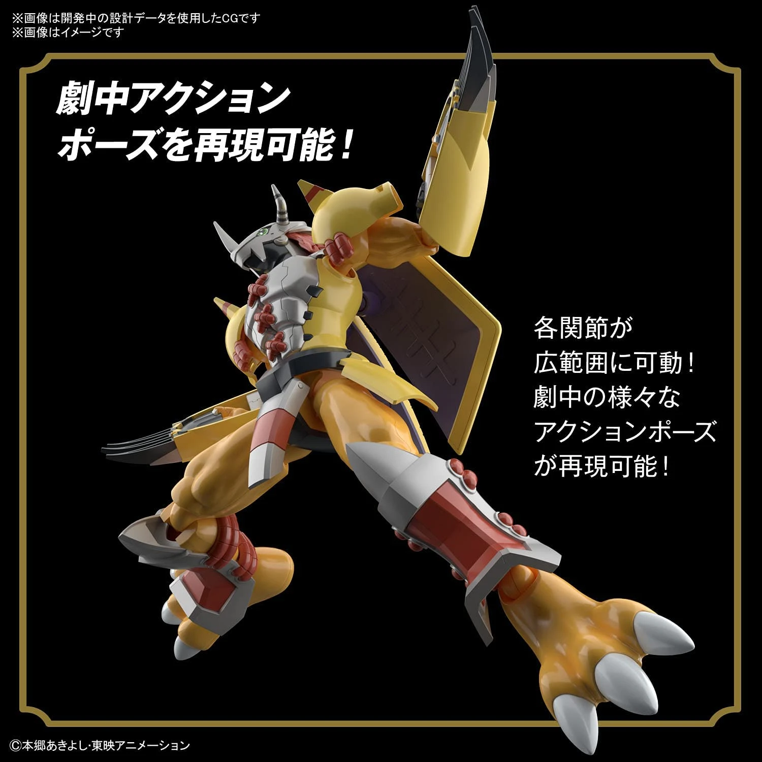 Figure-rise Standard: Wargreymon - Image 2
