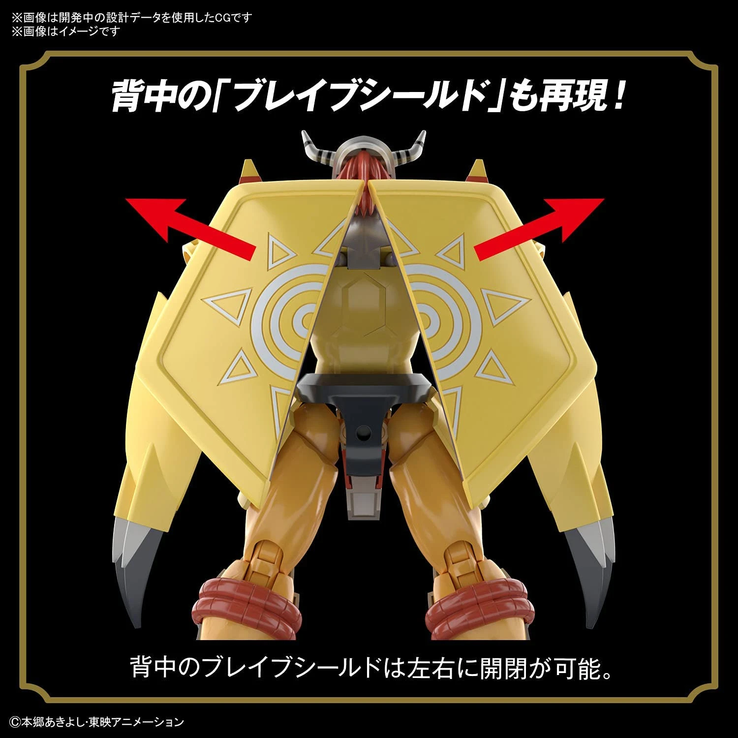 Figure-rise Standard: Wargreymon - Image 3