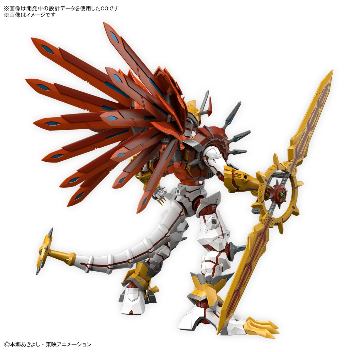 Figure-rise Standard Amplified: Shinegreymon - Image 2