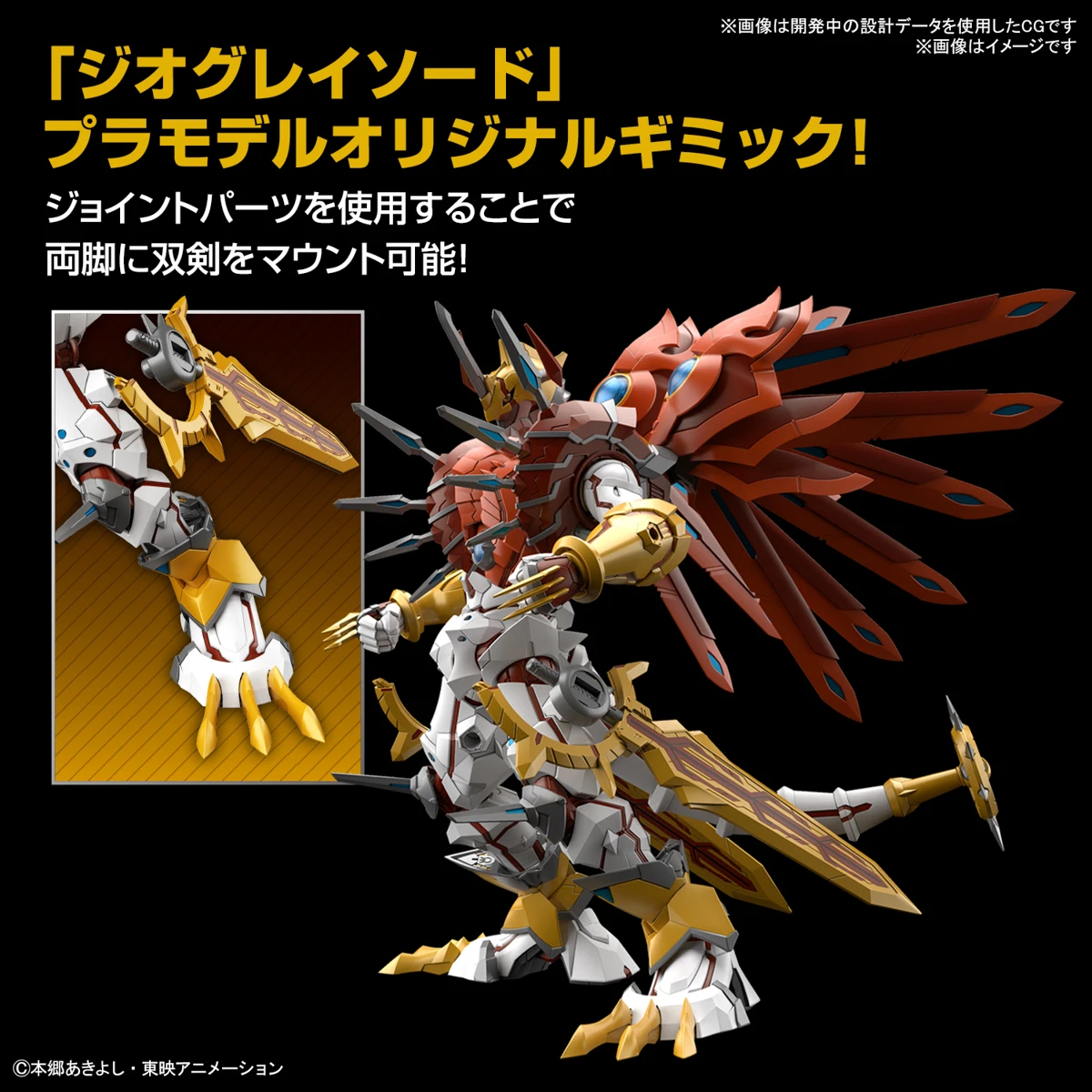 Figure-rise Standard Amplified: Shinegreymon - Image 4