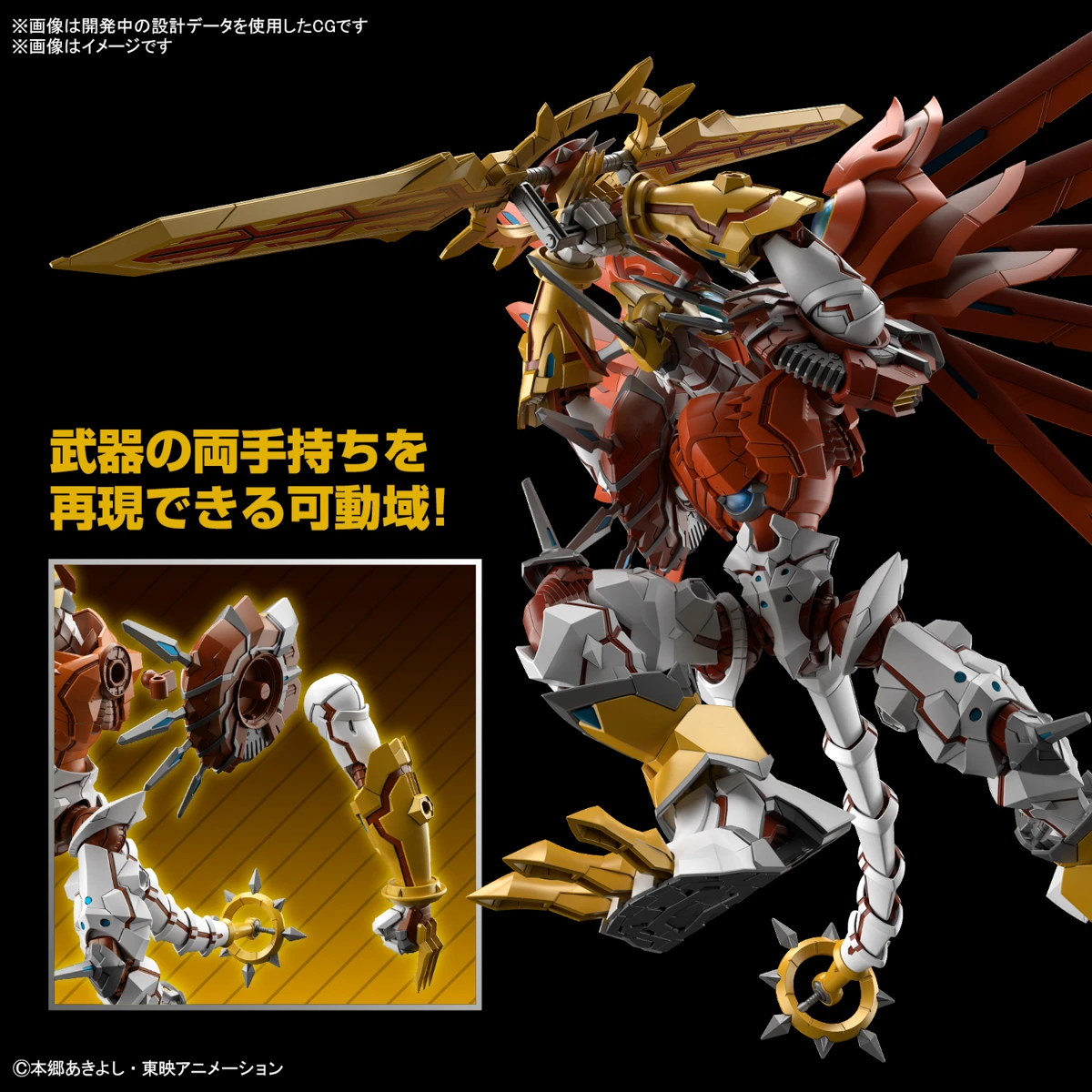 Figure-rise Standard Amplified: Shinegreymon - Image 5