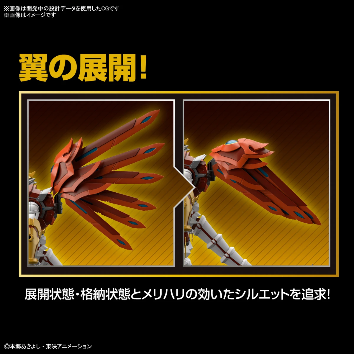 Figure-rise Standard Amplified: Shinegreymon - Image 6