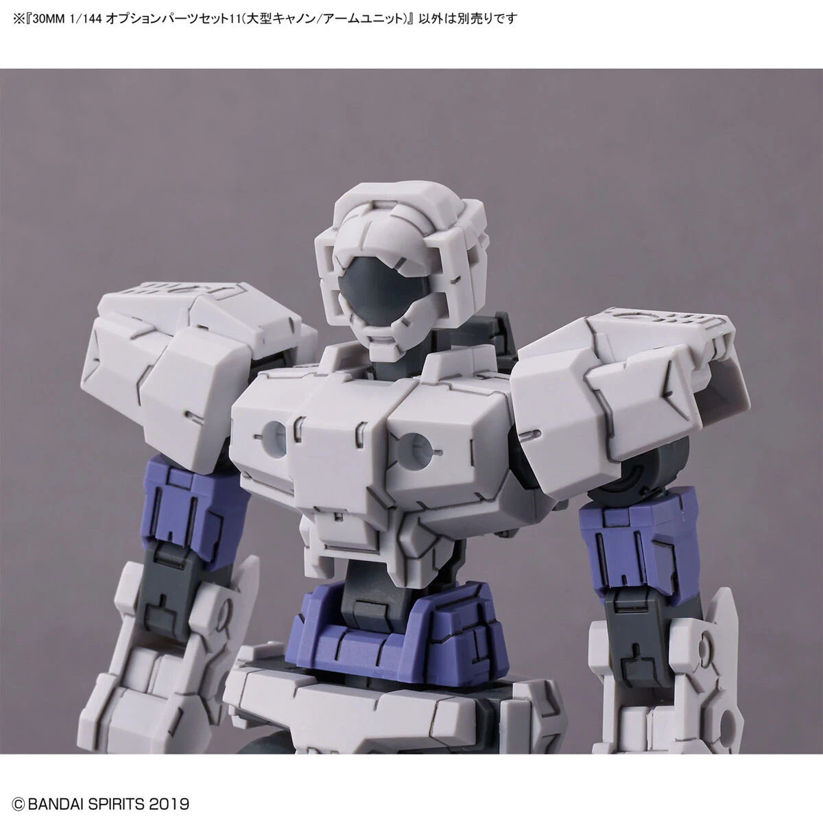 30MM 1/144 Scale Model Kit: W-22 Option Parts Set 11 (Large Cannon/Arm Unit) - Image 4