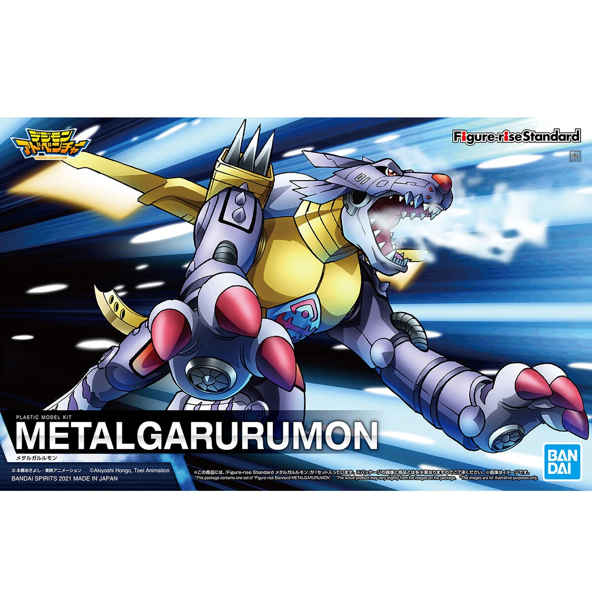 Figure-rise Standard: MetalGarurumon - Image 8